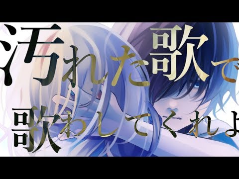【オリジナルMV】君の神様になりたい。/しゆん 歌ってみた