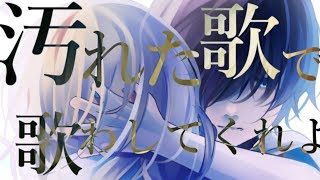 【オリジナルMV】君の神様になりたい。/しゆん 歌ってみた
