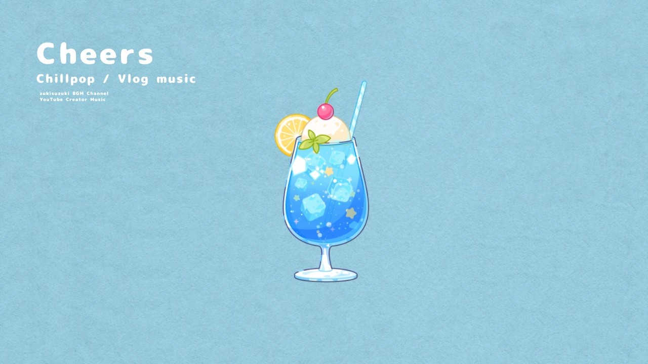 著作権フリーBGM 『Cheers』【チルポップ / 可愛らしい / 休日 / オープニング / ローファイ】YouTube素材 vlog music