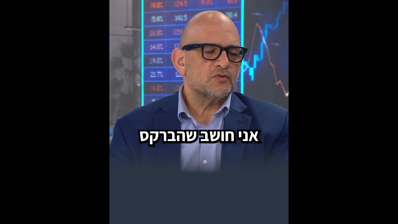 רכבת אחת, שני נהגי קטר: מי המבוגר האחראי על הכלכלה שלנו?