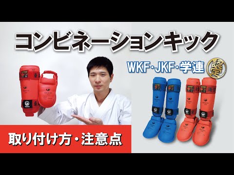 インステップガード・シンガードの装着方法を丁寧に解説！