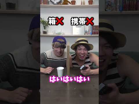 何か当てた方の勝ち😂#shorts