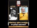 விஜய்க்கு பதிலடி கொடுத்த சே குவேரா ஜ�