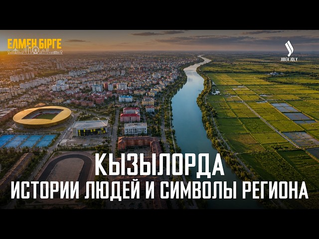 Что объединяет библиотекаря, таксиста и рисовода? Кызылорда