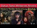 Dahan 2022 New Tamil Dubbed Webseries Review by CriticsMohan | Dahan WebseriesReview | Hotstar Tamil