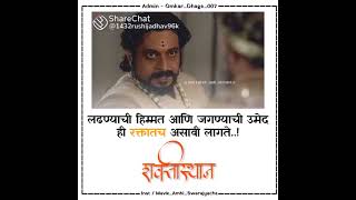 Chatrapati Sambhaji Maharaj Status#short video ???