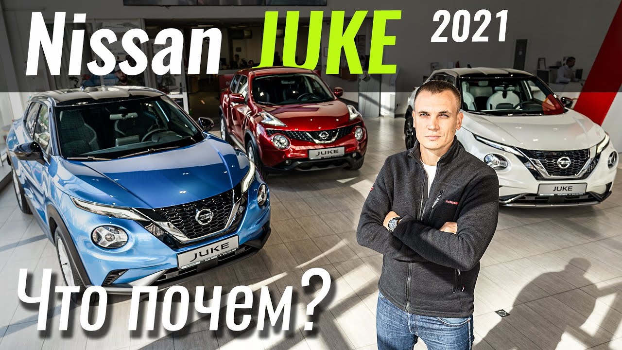 Новый Nissan Juke от 19. 300. Что внутри?