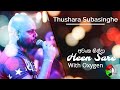Himin Sere Awanka Hinda හීමින් සැරේ අවංක හින්දා Thushara Sub