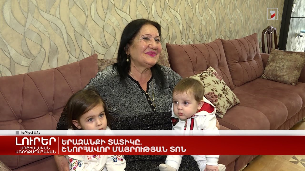 Երազանքի տատիկը. շնորհավոր մայրության տոն