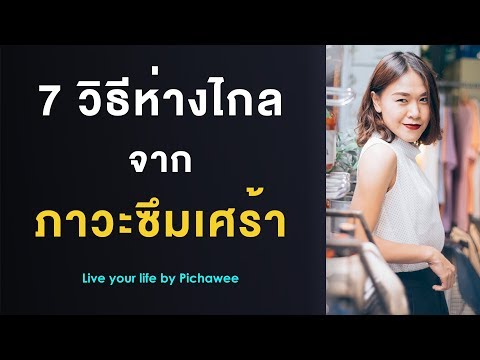 ความอ่อนแอและน้ำผึ้ง ว่ามีสาว ๆ ที่รักกระเจี๊ยวขนาดเล็ก