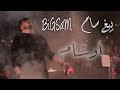 BiGSaM | 04 - AWSHAM | أوشام