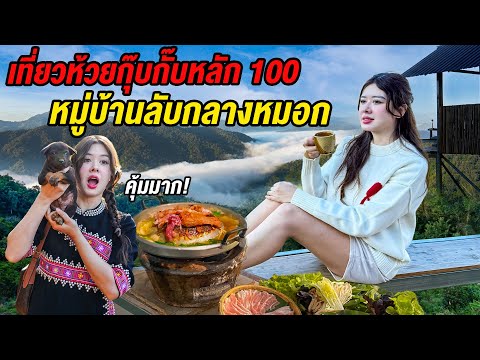 Hidden Mountain Village on a $23 Budget Tough Road, Stunning Nature in Northern Thailand