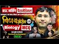 Plant Growth And Development Mcq For BSc Nursing BSc Nursing Biology Mcq By Vijay Sir