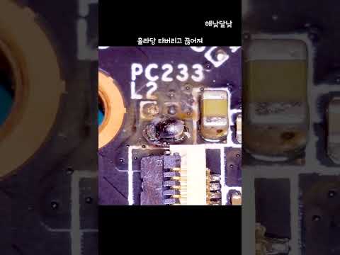 고장 난! MSI P65 Creator 8RD 노트북!