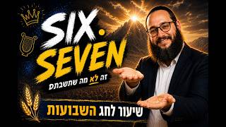 הלוחות במז'יבוז' | להילולת דוד המלך והבעש"ט