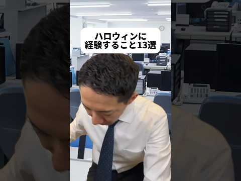 現代社会学科 みんなはハロウィン何して過ごす？！🎃モンスターは街中でお姉さんにもらったやつ😆トリックオアトリート言わなくてもくれた！園児コス再利用しちゃったよね👦ななちゃん探しに街にくりだそうかな！🧛‍♂️