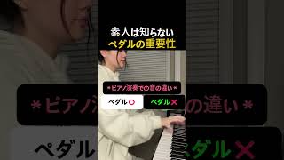 Download lagu 実は知らない人が多すぎる…ペダルの本当の重要性 #楽器 mp3