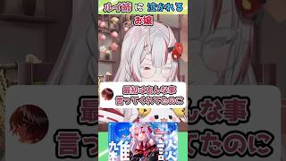 【ホロライブ切り抜き】ルイ姉に泣かれるお嬢【百鬼あやめ】#shorts