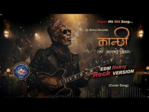 Kanchhi Ko Allare Joban (कान्छीको अल्लारे जोवन) | EDM Heavy Rock Version 🔥  2025 (Cover) by MBN 🎧