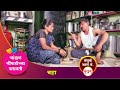 चांडाळ चौकडीच्या करामती संपूर्ण भाग �