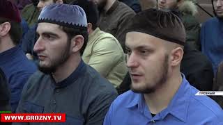 В Грозном презентовали книгу известного исламского ученого шейха Сайфа Аль-Асри