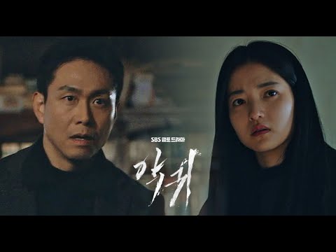 [1차티저]김은희 작가 신작, 한국형 오컬트 미스터리 '악귀'_6월 23일[금] 밤10시 첫방송 #악귀 #Revenant #SBSdrama 예고편