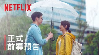 [情報] 《童話故事下集》 | 正式前導預告 | Net