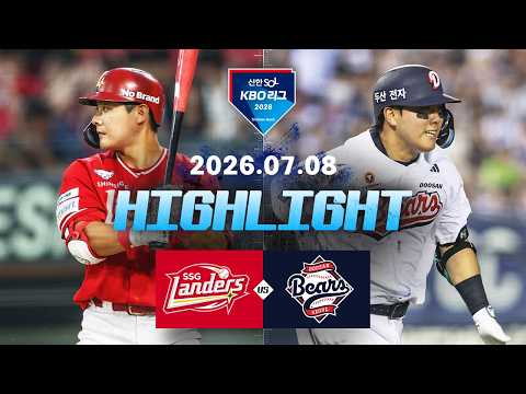[WINTV] 7월8일 SSG 두산 KBO 하이라이트