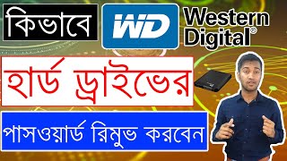 How To Remove Western Digital Hard Drive Password - Bangla