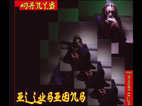 Many B _Amanece Feat Chacheblack & Jameson Killah.