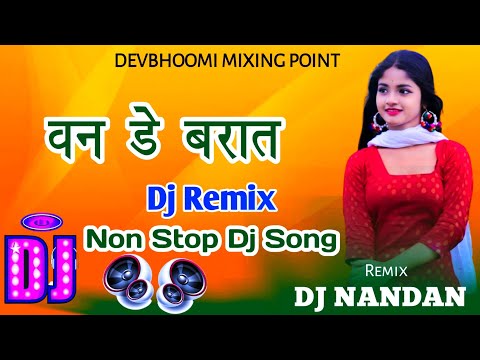 Oneday barat 💕 Kumaoni dj Remix Song//Krishna Prasad & Anju Bisht Non Stop dj Song/Mix DJ Nandan//