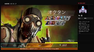 [お試し]キャリーでチャンピオン目指します！　第１回apex配信！