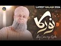 Subha Taiba M Hoi Batta H Bara Noor Ka Owais Raza Qadri 2024