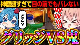 【めめ村】目の前にハンターが来てもバレない神擬態はこちら【めっちゃカメレオン】【ゆっくり実況】