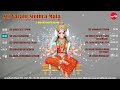 Sri Varahi Stothra Mala J Bhakatavatsalam Jukebox