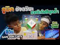 รีวิว
