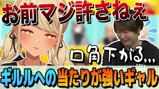 ギルルへの当たりが強すぎるギャル神成きゅぴ【ぶいすぽっ!神成きゅぴ切り抜き】
