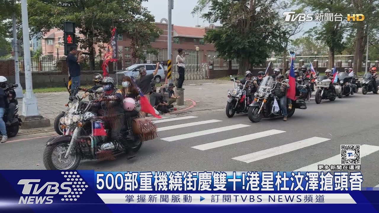 500部重機繞街慶雙十！港星杜汶澤搶頭香發文慶祝