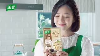 [神人] 康寶義大利麵醬 廣告女主