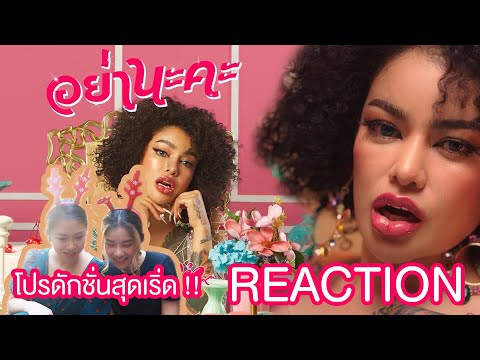 อย่านะคะ - Pimrypie | BKKSINGERS REACTION อย่าไม่ดูคลิปนี้เด็ดขาดเลยนะคะ !!