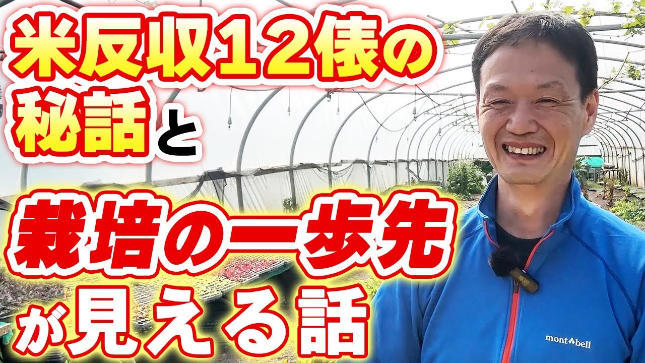 自然農法は「心」で育つ