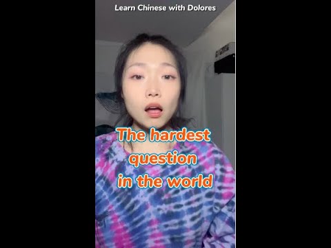 世界上最難回答的問題