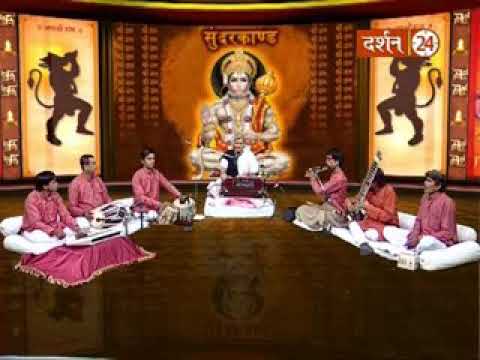 Sunderkand By Shri Ajay Yagnik ji