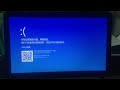 BSOD PART 79 CHILLED WINDOWS EXE