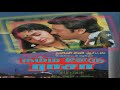 Ennudaiya Maadappura Namma Ooru Raasa Tamil Song