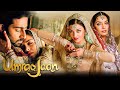 Umrao Jaan Bollywood Classic Romantic Movie Aishwarya Rai Abhishek Bachchan Suniel Shetty