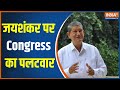 Former Uttarakhand CM Harish Rawat gave a big statement on Jaishankar