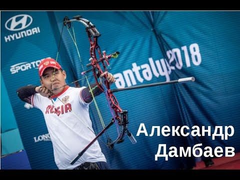 Александр Дамбаев 13.05.20г