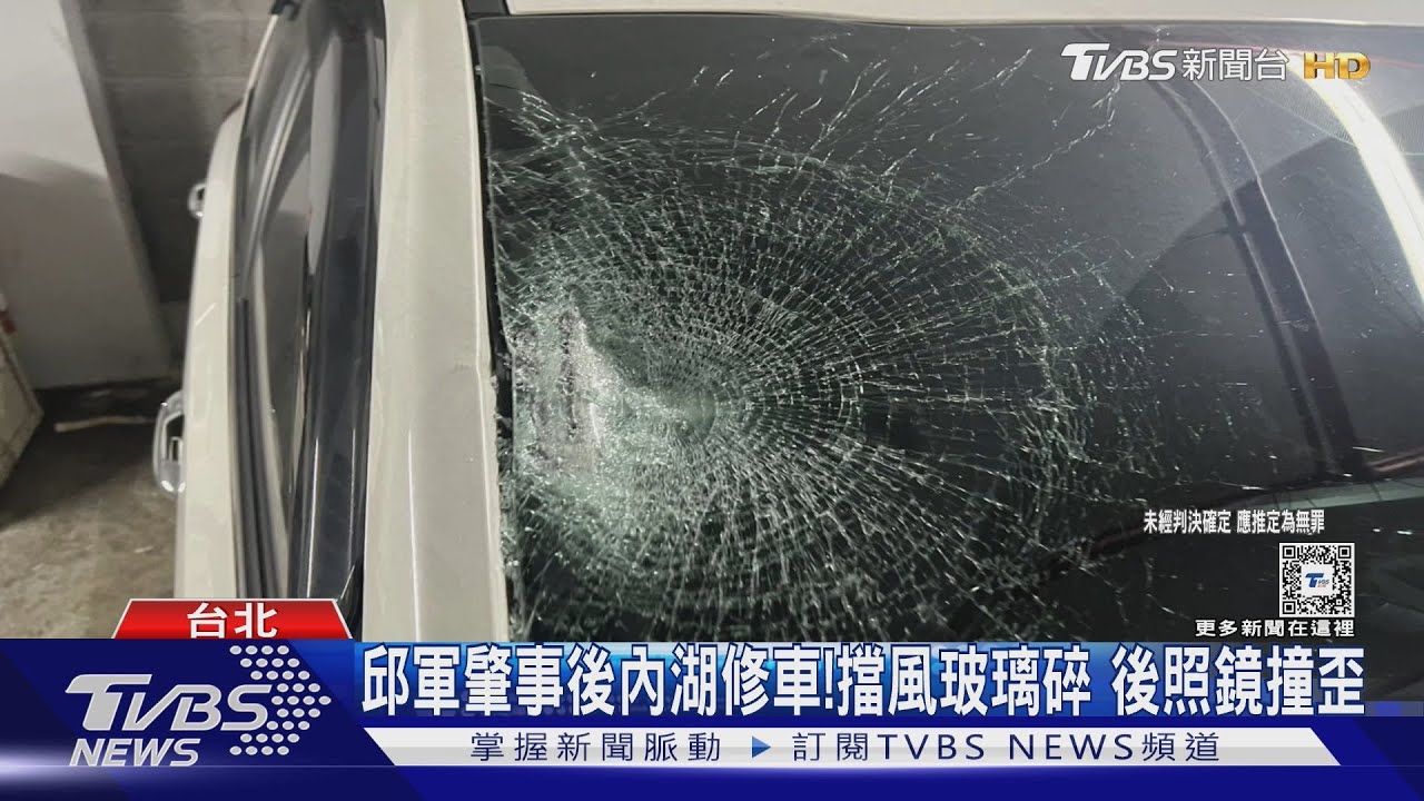 無法過年!邱軍羈押2個月「肇事車輛曝」 估商演損近600萬