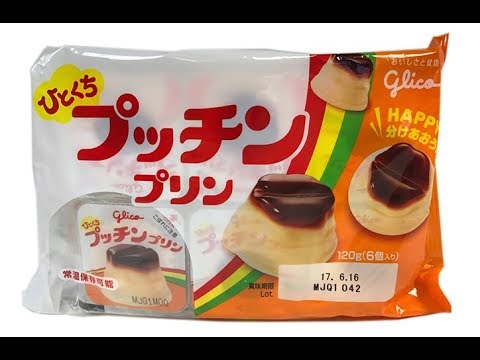 Glico Bite Size Pucchin Pudding ～ ひとくちプッチンプリン グリコ- Unwrapping
